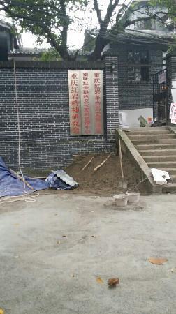 Hongyan Revolution Memorial Hall